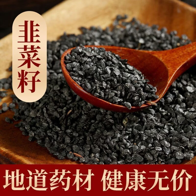 同仁堂(TRT)胖东来同款甄选特级野生韭菜籽男性泡茶 特级甄选韭菜籽 250g*4罐
