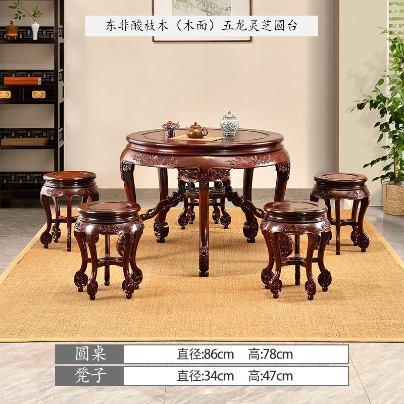 东非酸枝木五龙圆桌中式家具餐桌圆形圆台茶桌一桌五凳 东非酸枝木圆桌(木面)86 一桌五凳
