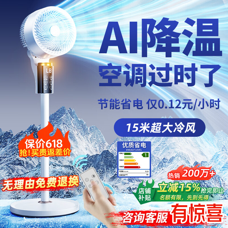 Niye【AI大风力循环扇】制冷空气循环扇智能语音落地扇遥控客厅台式立式超静音卧室空调扇电扇省电 机械款【冰感自然风】性价比专选