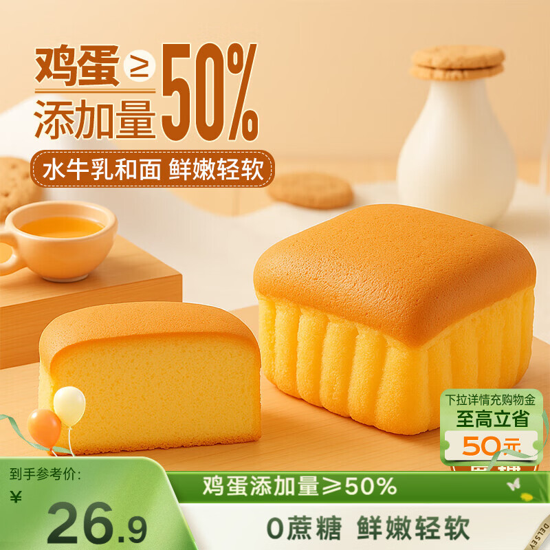 三只松鼠水牛乳蛋糕800g 早餐面包代餐学生老人休闲零食母亲节