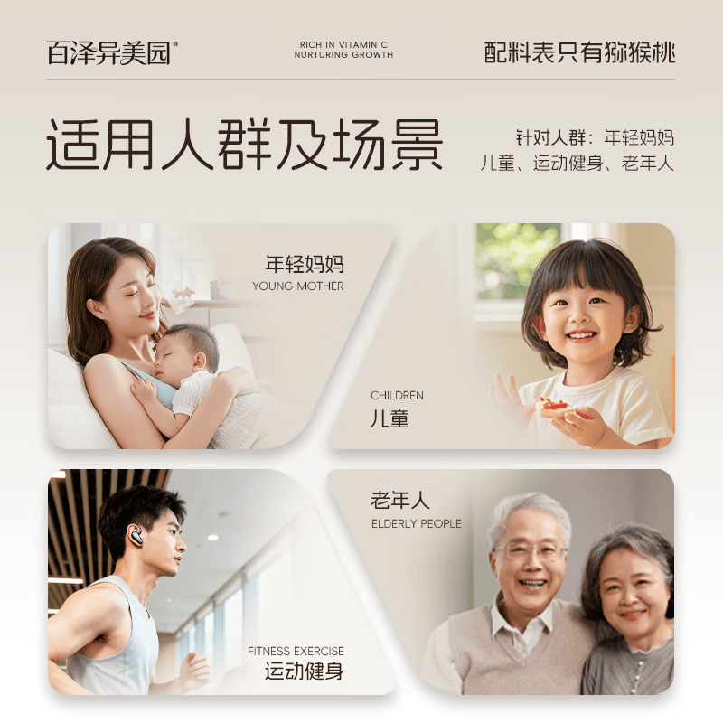 百泽异美园HPP猕猴桃汁 100%鲜榨果汁饮料  0脂补充维C膳食纤维聚餐解腻饮品 【店长推荐】248ml×8瓶