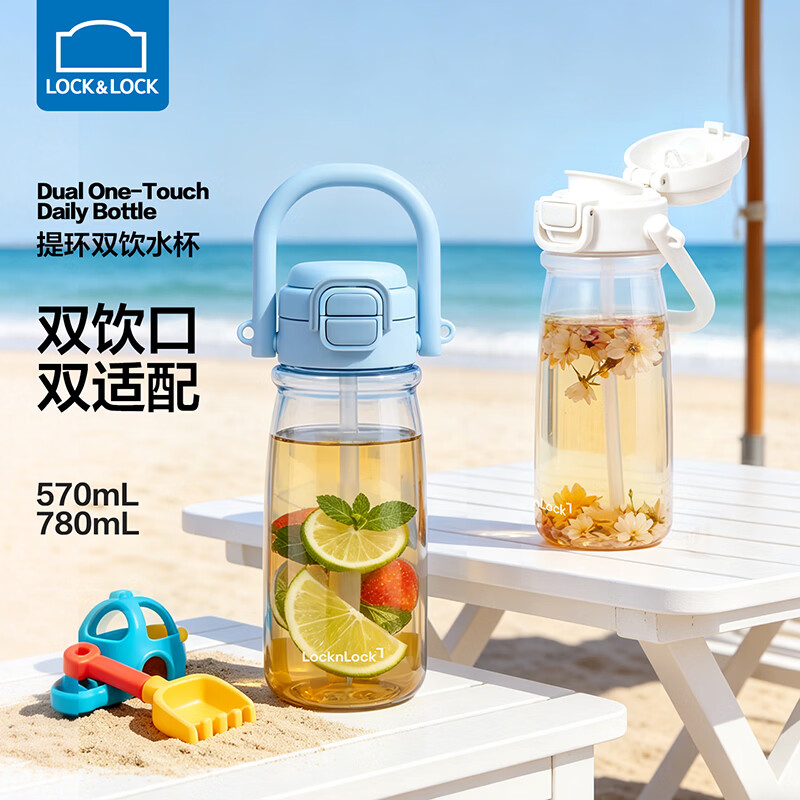 乐扣乐扣(LOCK&LOCK)户外大容量运动水壶水杯子塑料杯便携健身水杯 灰色 780ml