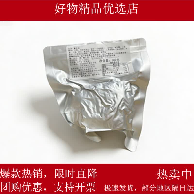 西安饭庄酱牛肉五香酱猪耳卤味熟食椒麻鸡丝下酒菜酱猪舌开袋即食 200g酱牛肉