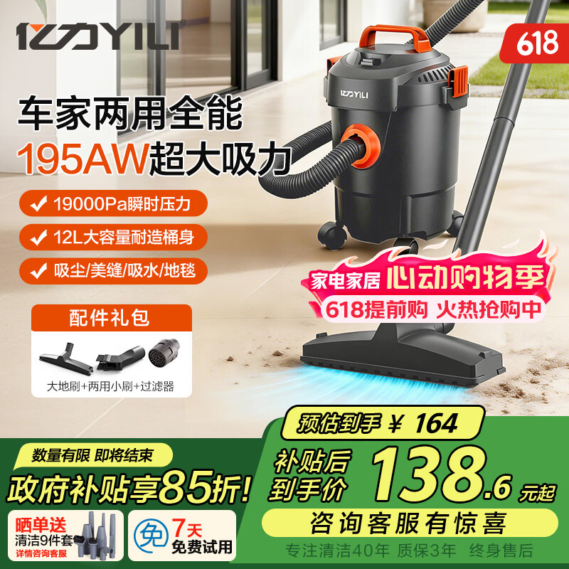 亿力吸尘器车家干湿两用超强大吸力 吹吸一体机除尘工业开荒保洁地毯家庭清洁手持有线桶式【价保618】