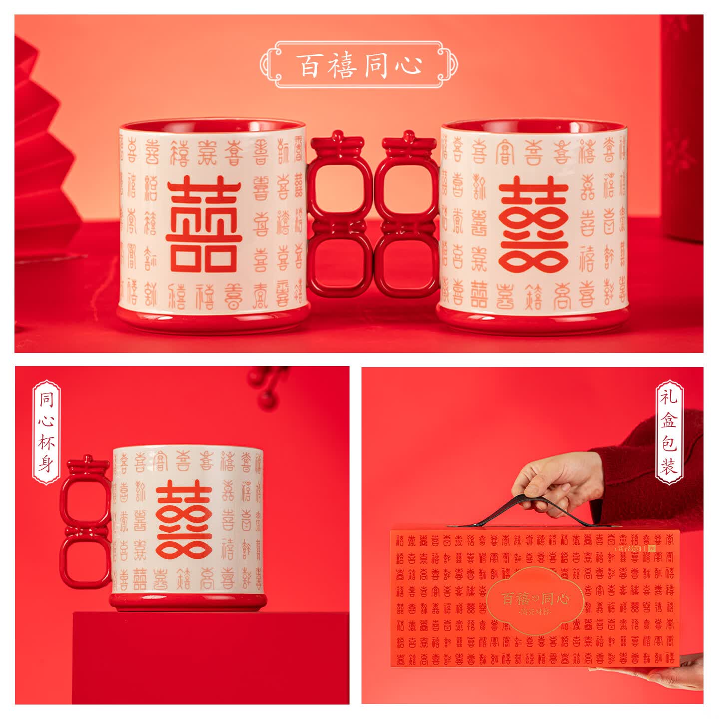 上新了文创 故宫马克杯陶瓷对杯礼盒装 情侣喝水杯订婚结婚礼物送新婚夫妇 百禧同心