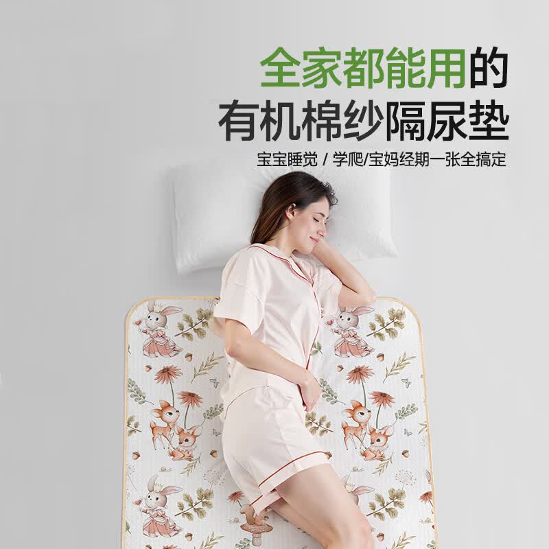 童葵(tongkui)隔尿垫婴儿防水可洗大尺寸新生儿10A抗菌夏季瞬吸透气幼儿园床垫 纯棉表层-林间小鹿茶话(整床满铺 夏季透气) 180*200cm