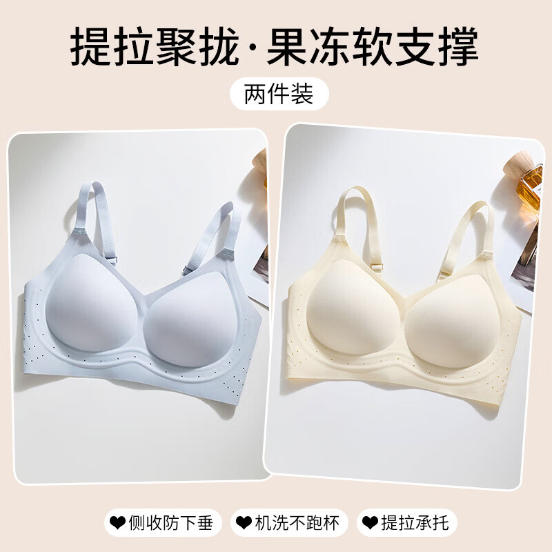 欧迪芬聚拢软支撑提拉内衣2件 49元 - 86线报
