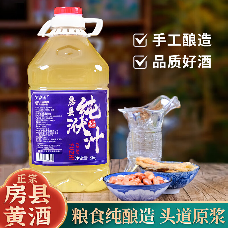 梦香园湖北十堰房县正宗黄酒纯洑汁农家自酿原浆糯米甜酒纯米酒汁10斤装 500g 1瓶 房县黄酒