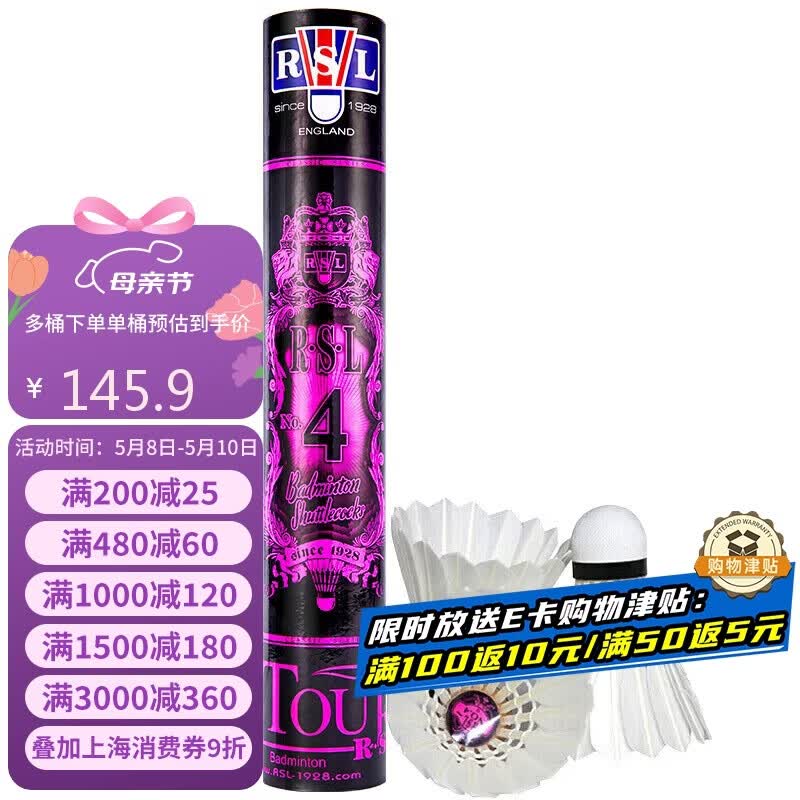 亚狮龙（RSL）羽毛球专业比赛鸭毛稳定耐打RSL4号77速12只装/桶