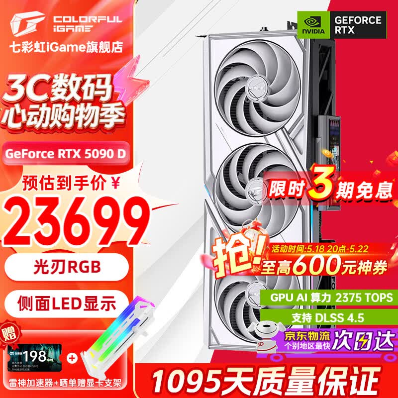 七彩虹（Colorful） RTX 5090D Advanced银鲨 火神 水神 OC 24GB GDDR7 电竞游戏设计电脑龙虾本地部署养龙虾显卡 RTX 5090D 白火神 OC V2