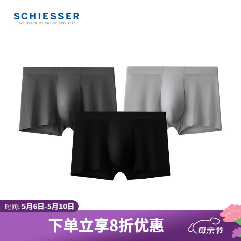 舒雅（Schiesser）男士Becover系列透气凉感中腰平角内裤【混色3条装】E5/26582T 黑色+深灰+浅灰 3条 L