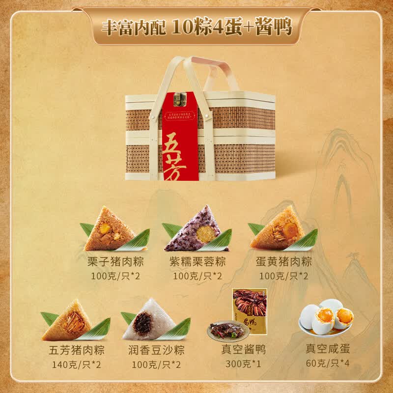 粽子特写