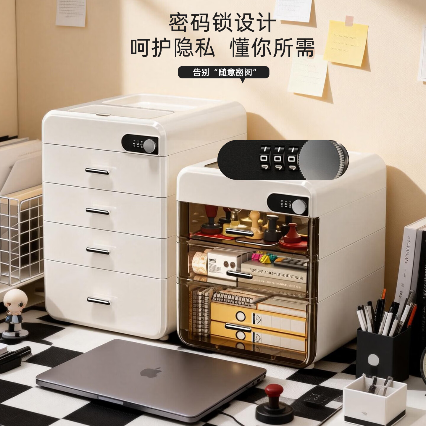 密码收纳盒桌面抽屉式办公室带锁文件柜贵重物品书桌置物架储物箱 1高3矮款-实色