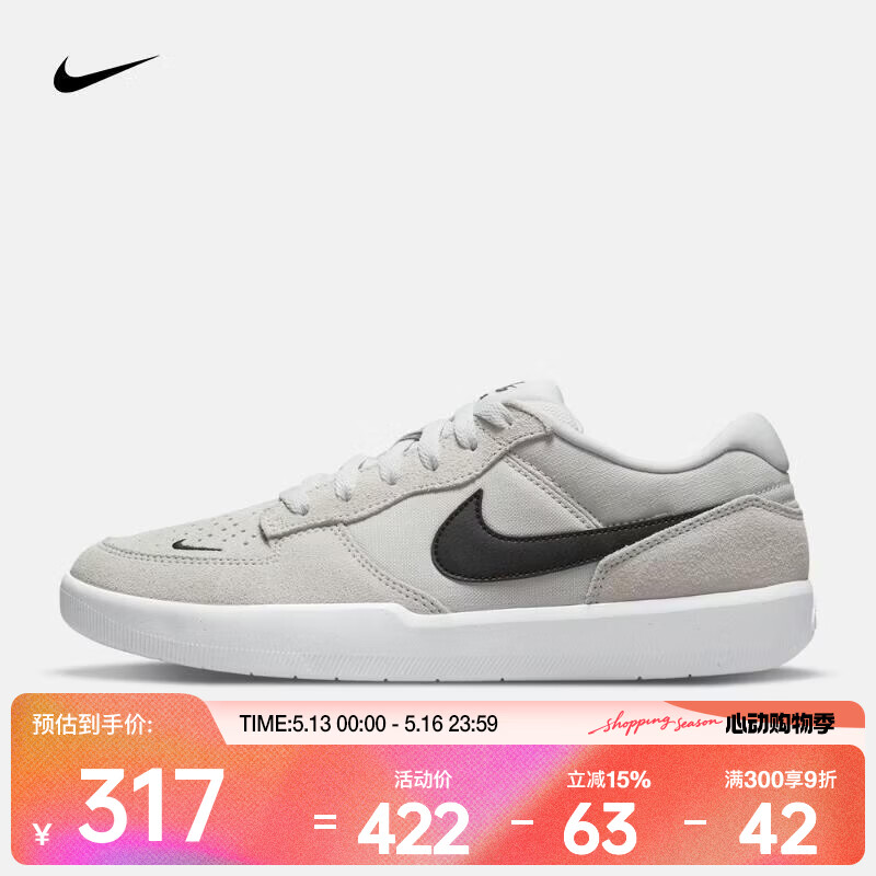 耐克（NIKE）26年夏季新款男子SB FORCE 58休闲百搭滑板鞋 CZ2959-003 40.5