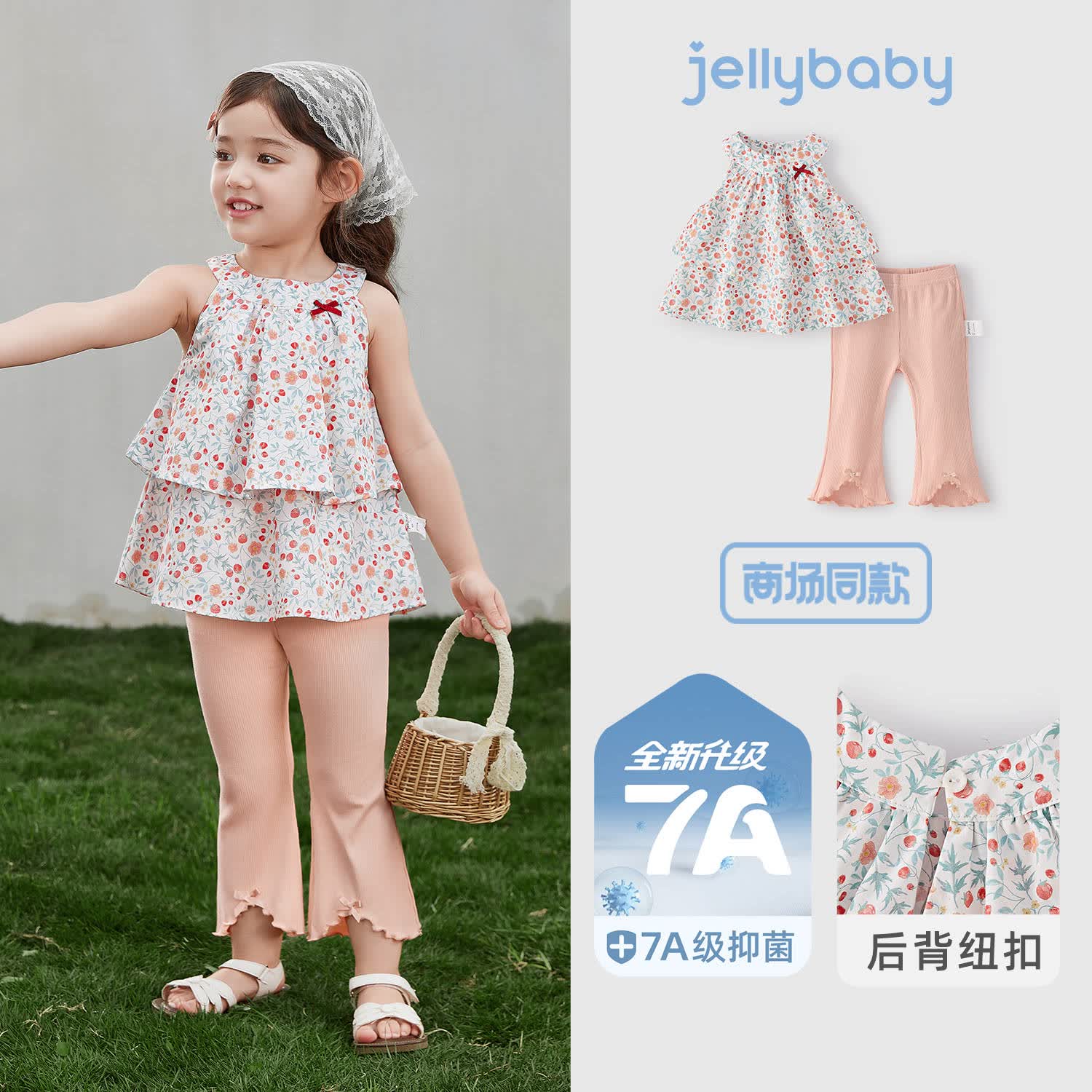 JELLYBABY【满印碎花吊带套装】26新品夏款小童宝宝户外背心/吊带+长裤 粉色 110
