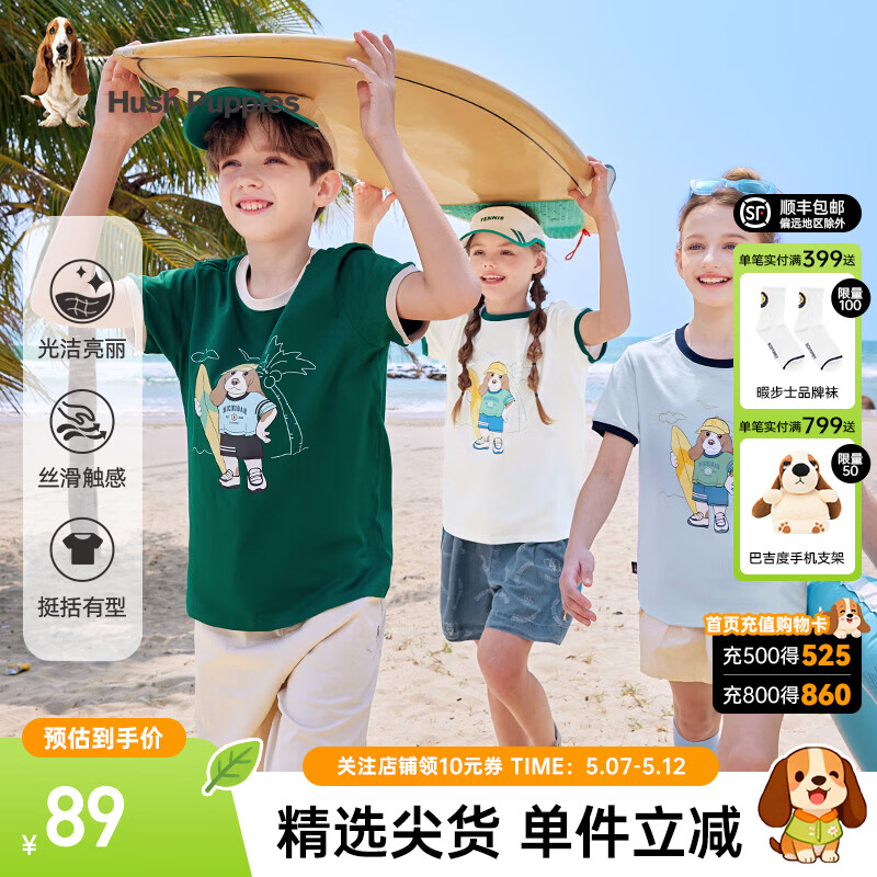 暇步士假日感经典撞色短袖 61.2元，暇步士经典款糖果色短袖 62.07元 - 线报酷