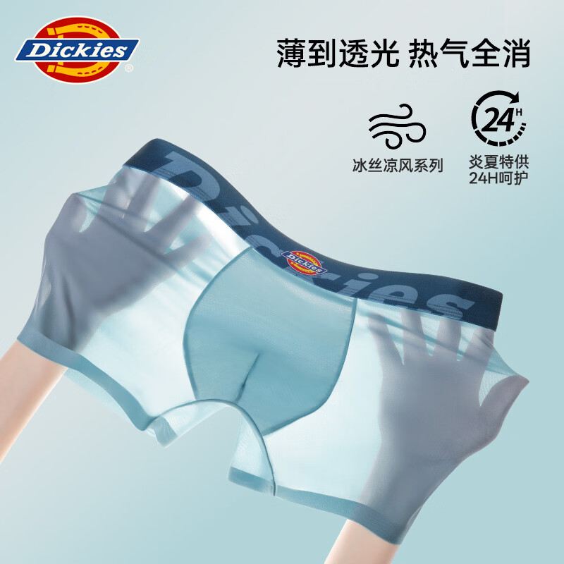 Dickies男士冰丝内裤夏季透气无痕7a抗菌平角裤青少年超薄短裤加长四角裤 深灰色+灰绿色+蓝绿色 3条 2XL 京东折扣/优惠券