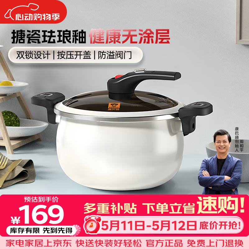 康巴赫珐琅锅汤锅 微压搪瓷锅精铁锅易洁不沾炖煮锅电磁炉燃气灶通用