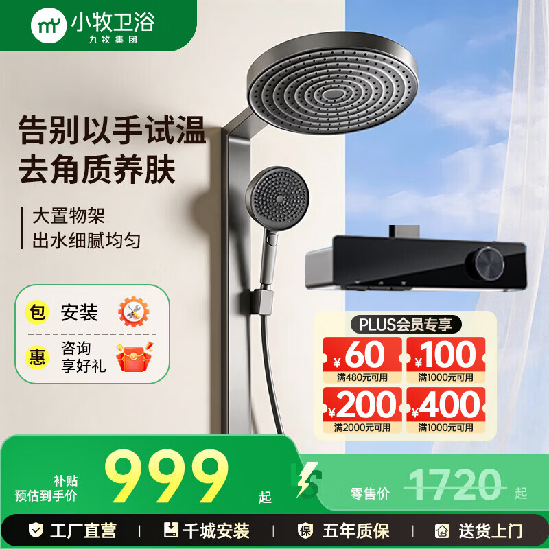 九牧（JOMOO）小牧卫浴 淋浴花洒全套装 增压软管喷头 置物淋浴器 【恒温版】增压波纹+去角质养肤 |  8100枪灰色