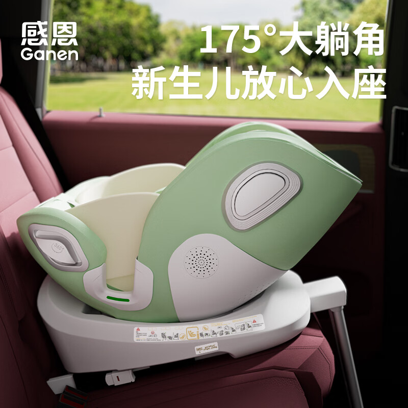 感恩智能儿童安全座椅0-12岁婴儿宝宝360度旋转带支撑腿语音通风加热 A80 恩贝-奶芙绿【无遮阳篷】