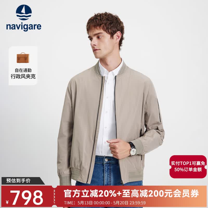 Navigare意大利小帆船防泼水夹克男春秋季短款休闲棒球服通勤薄款外套上衣 浅卡其 M /48
