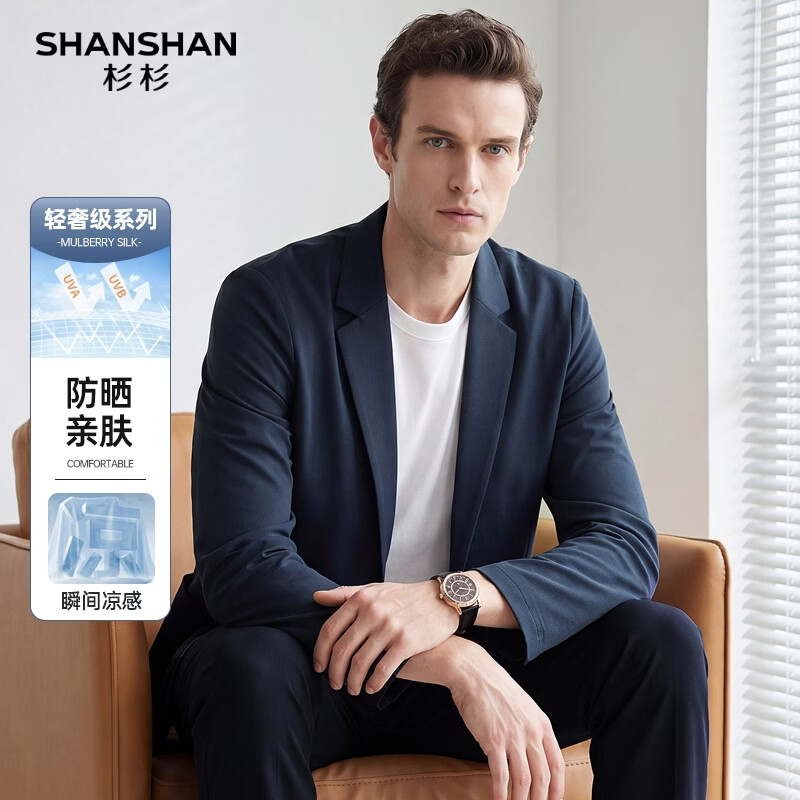 SHANSHAN杉杉高端防晒西服男凉感中青年平驳领正装爸爸装父亲节休闲薄外套