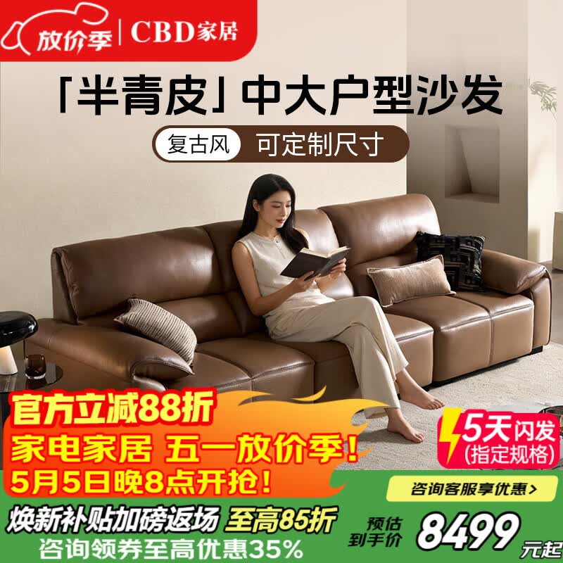 CBD家居半青真皮沙发中大户型复古风直排沙发可定制星枫 (可可棕) 三人位（3.01M）