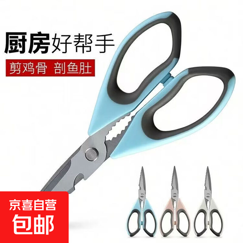 【全网热卖】户外霸王棍刀全钢刀水果刀管中刀家用多功能随身 北欧双色鸡骨剪（1把装）