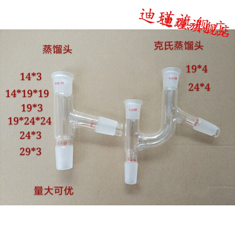 蒸馏头75度2f14*19*22f19*32f24*3克氏蒸馏头19*42f24*4 蒸馏头14*3