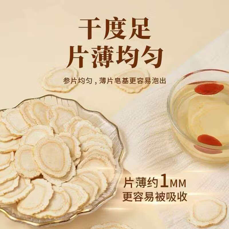 同仁堂(TRT)胖东来同款【野生特级正宗西洋参片】15年以上长白山花旗参人参片 特优级长白山优质西洋参片 150g*4罐 长白山15年参龄林下参西洋