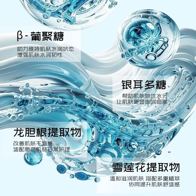 芕情雪莲花补水面膜礼物护肤品化妆品礼盒 面膜3盒15片