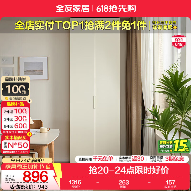 全友家居原木奶油风组合书柜家用客厅书房收纳储物柜子玻璃展示柜家具 【0.8米x2.4米】二门书柜