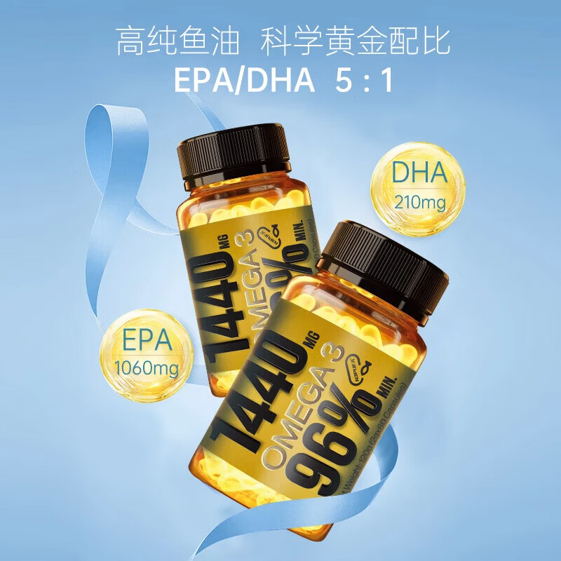 PhatmaPNZ高EPA小金瓶深海鱼油血脂专研1440mgOmega3护心脑送父母保健品 【囤货装】 60粒*3瓶