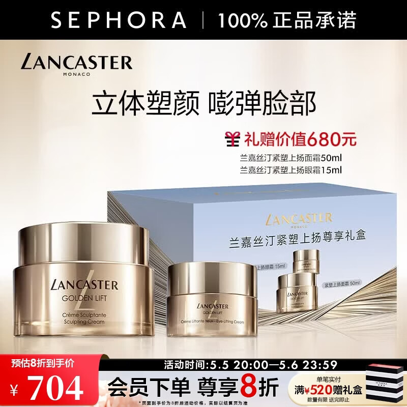 ����˿͡��LANCASTER������������˪ ĸ�׽����� ��50ml����װ��˪15ml��� 654Ԫ