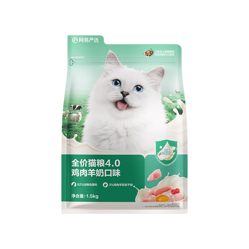 网易严选全价猫粮4.0 宠物主粮成幼猫无谷鲜肉护肠胃 鸡肉羊奶味1.5kg*4袋
