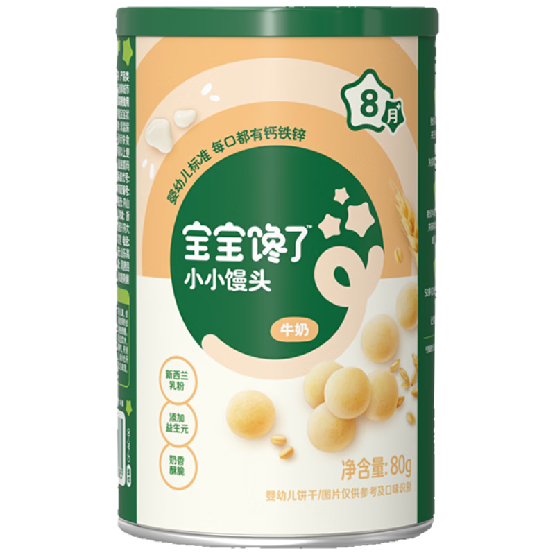 宝宝馋了婴幼儿小馒头牛奶味 宝宝婴儿零食辅食无添加蔗糖奶豆80g 8个月+