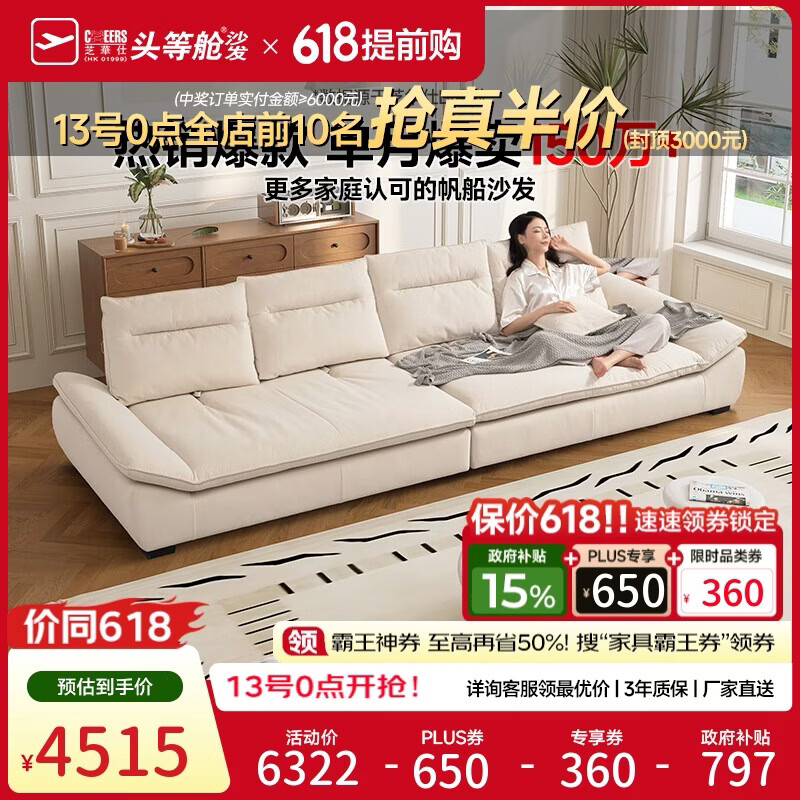芝华仕（CHEERS）布艺帆船沙发可拆洗客厅猫抓布直排2026新款芝华士2116白四移动