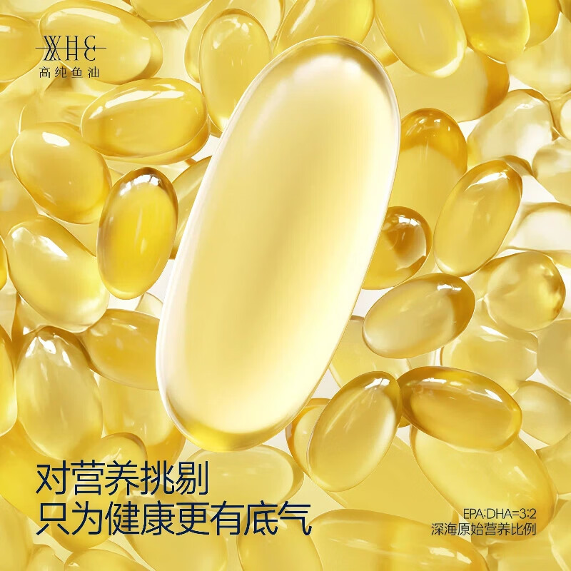 WHC小千金95%高纯度rTG深海鱼油omega3维生素D成人胶囊鱼油60粒 【比利时进口】 60粒*1盒