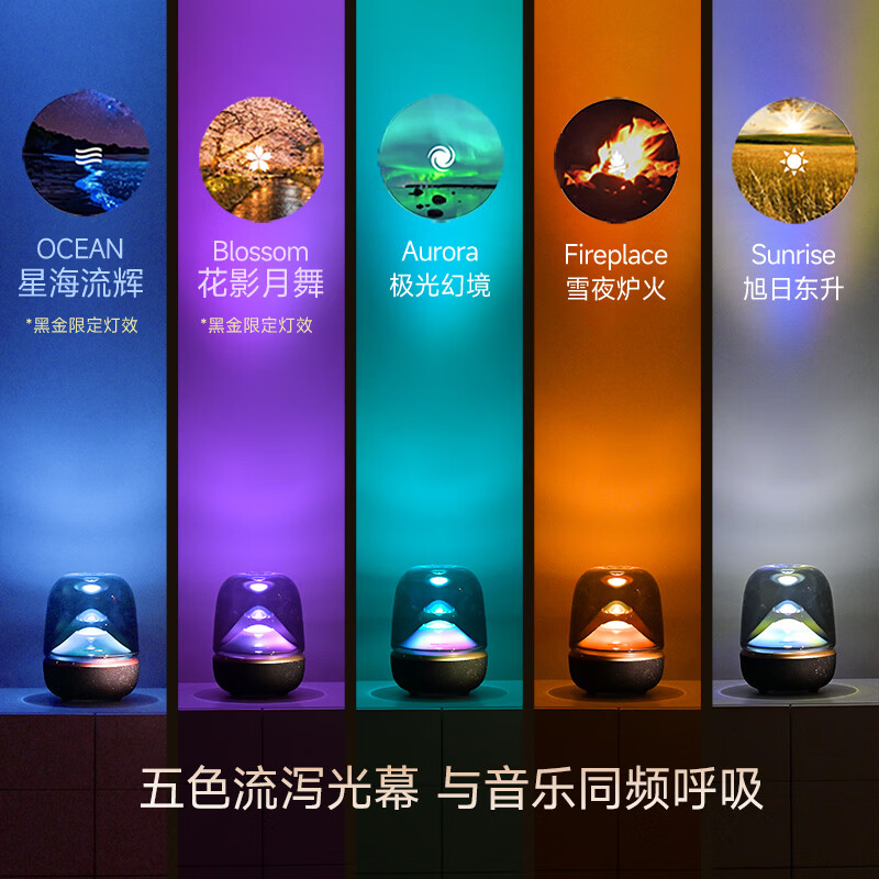 哈曼卡顿 【享10%补贴】音乐琉璃5代 黑金典藏版 蓝牙音箱 家用影院音响 居家艺术 开学礼物 AURA STUDIO5