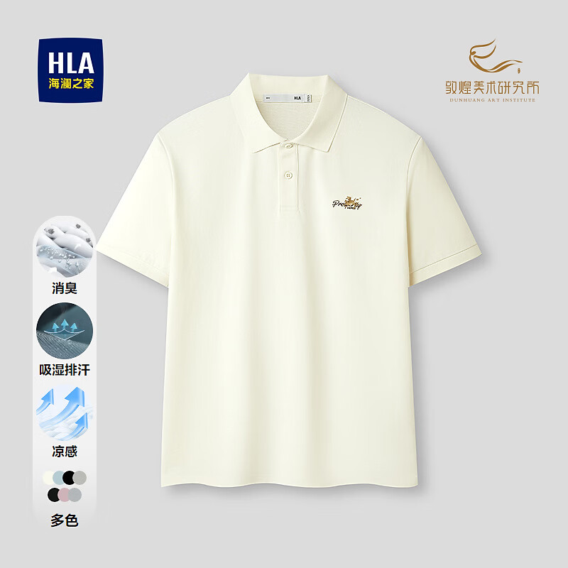 海澜之家（HLA）短袖POLO26新款曾舜晞同款马年系列吸湿排汗短袖男夏季 米杏K1 L 175/92A 推荐137~150斤