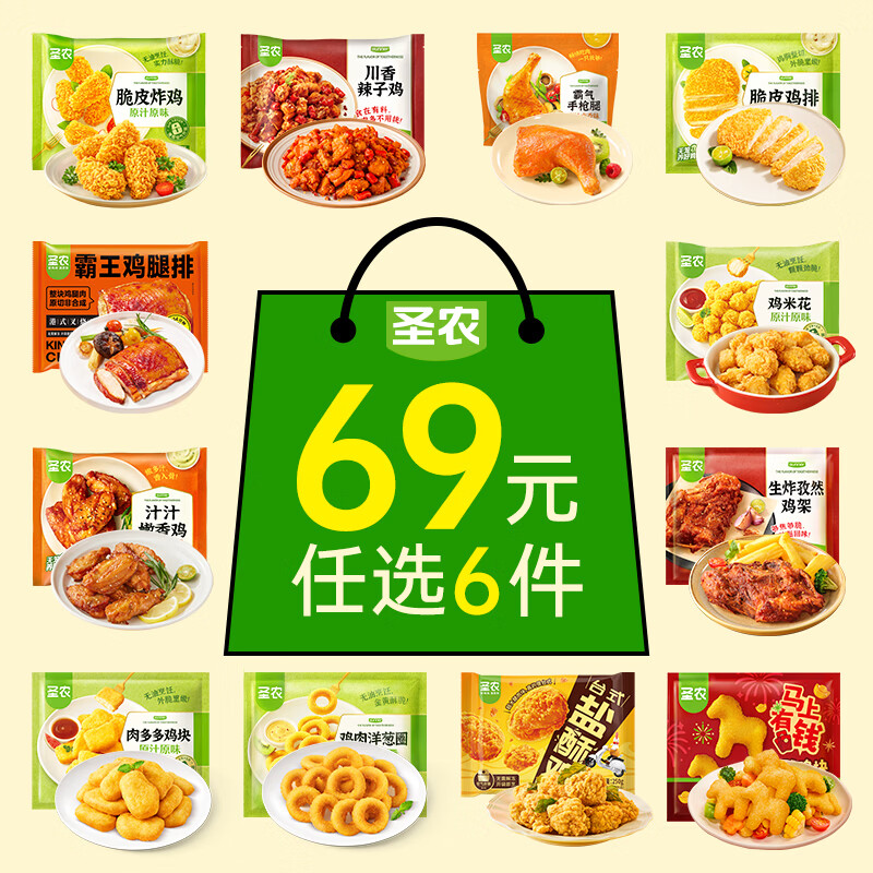 圣农【69元任选6件】脆皮炸鸡掌中宝炸翅中手枪腿鸡块鸡米花洋葱圈 圣农脆皮鸡排（原味）300g