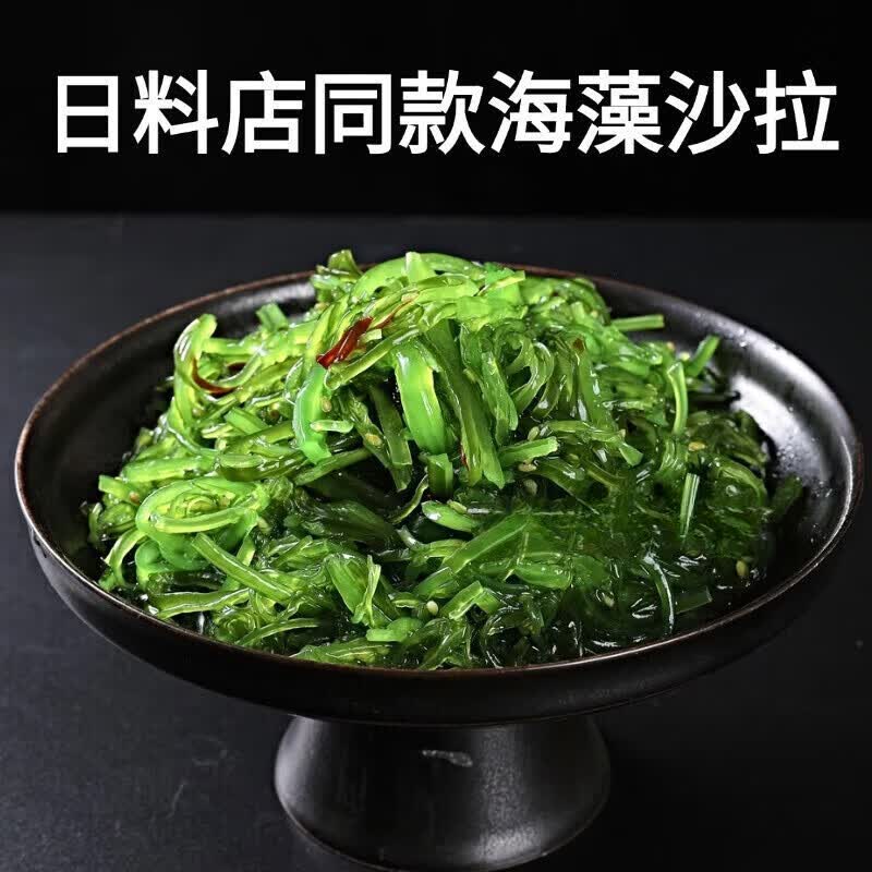 金葵海藻沙拉即食裙带菜日式下饭菜海带丝海藻寿司中华海草小包装 海藻沙拉酸甜口味500g(冷冻保存)