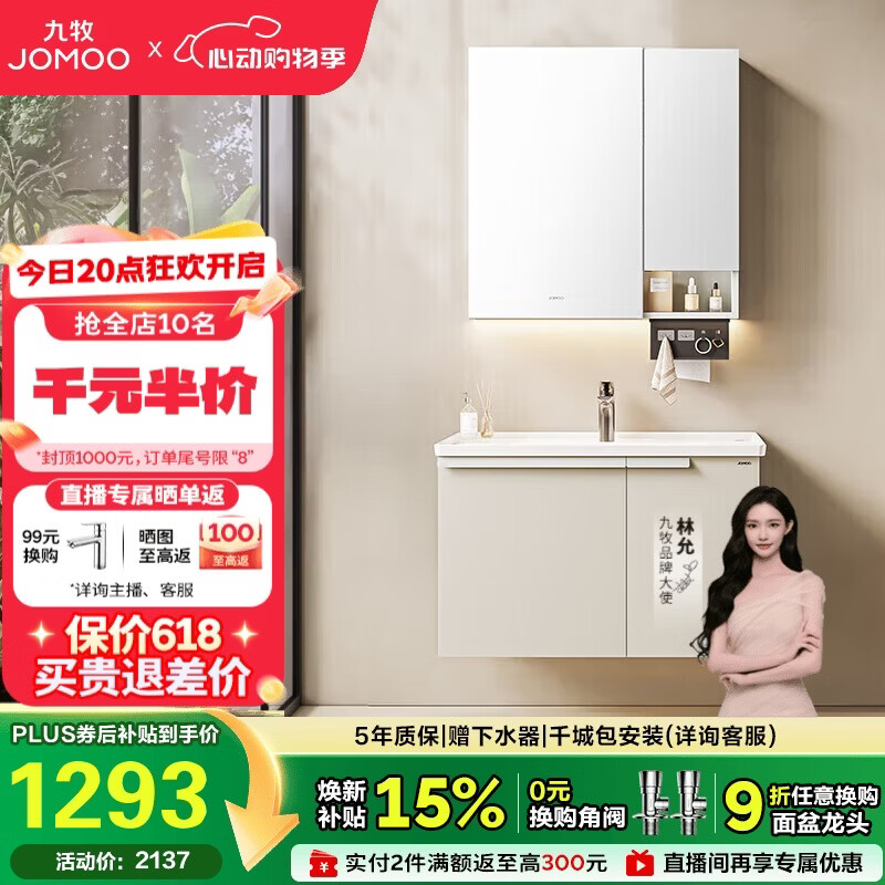 九牧（JOMOO）浴室柜 陶瓷一体盆铝合金洗手盆柜组合大收纳80cm A2750-74AT-1