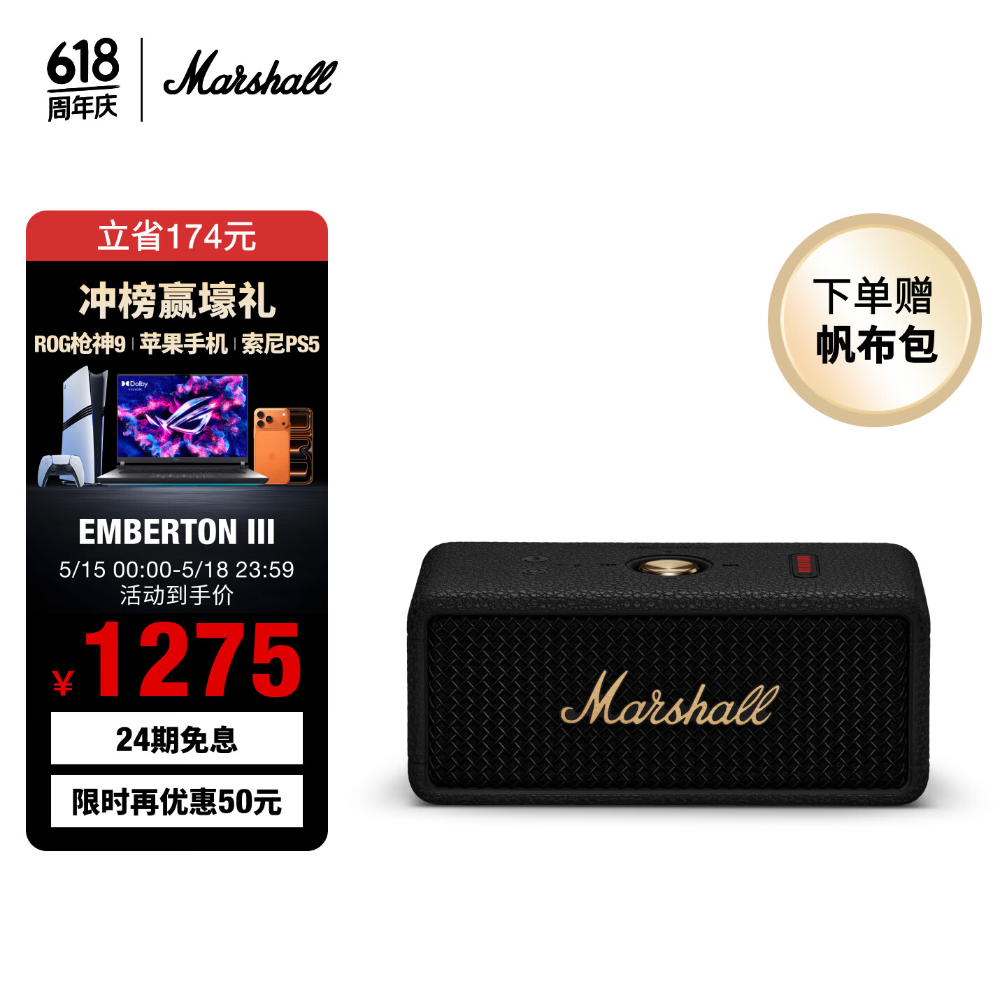 Marshall（马歇尔）EMBERTON III 音箱便携式3代无线蓝牙家用户外防尘防水长续航母亲节礼物小音响 黑金色