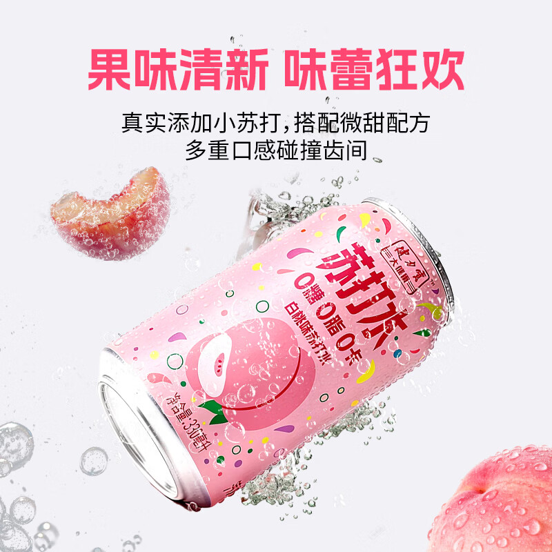 健力宝（JIANLIBAO）莫吉托白桃味苏打水无糖维C可乐激爽330ml*6罐0糖0脂0卡气泡水 健力宝白桃味苏打水激爽【330ml*6罐】