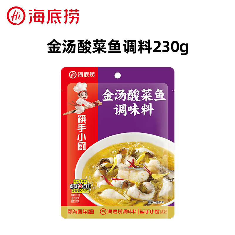 海底捞金汤酸菜鱼调料老坛酸菜鱼料泡菜鱼酸汤鱼酸菜火锅底料 金汤酸菜鱼230g*1袋