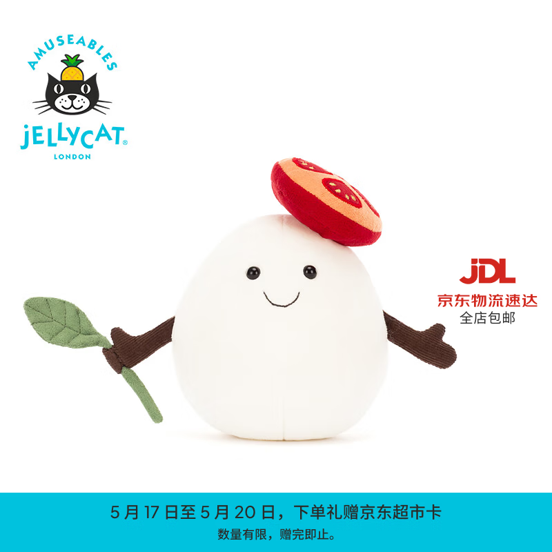 Jellycat趣味马苏里拉奶酪娃娃食物毛绒玩偶送礼520礼物 米色 One Size