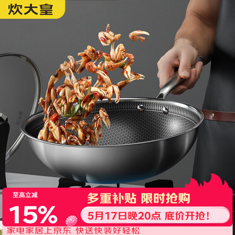 炊大皇炒锅304不锈钢有钛炒菜锅煎锅平底不粘炒锅32cm 可立可视盖不挑灶
