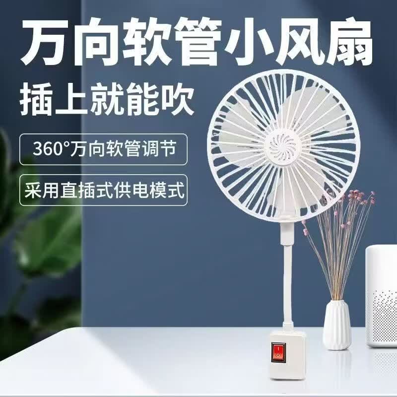 新款一体三插小风扇床头卧室厕所厨房专用香薰静音大风力便携悬挂家装网罩A26 三叶插座软管小风扇+送1片香薰片