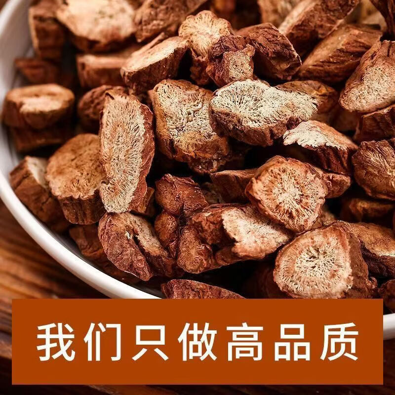 胖东来同款野生紫丹参无硫原色中药材泡酒泡水干货无杂煲汤滋补花草茶 4罐【超值款净重400克】 200g*4罐